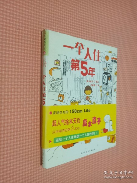 人气绘本天后高木直子作品典藏（全6册）