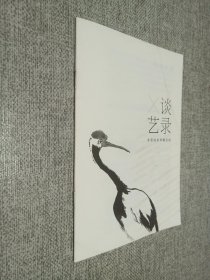 谈艺录   水墨画家林曦说画