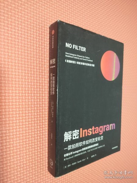 解密Instagram：一款拍照软件如何改变社交