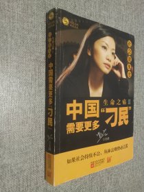 社会能见度：中国需要更多“刁民”