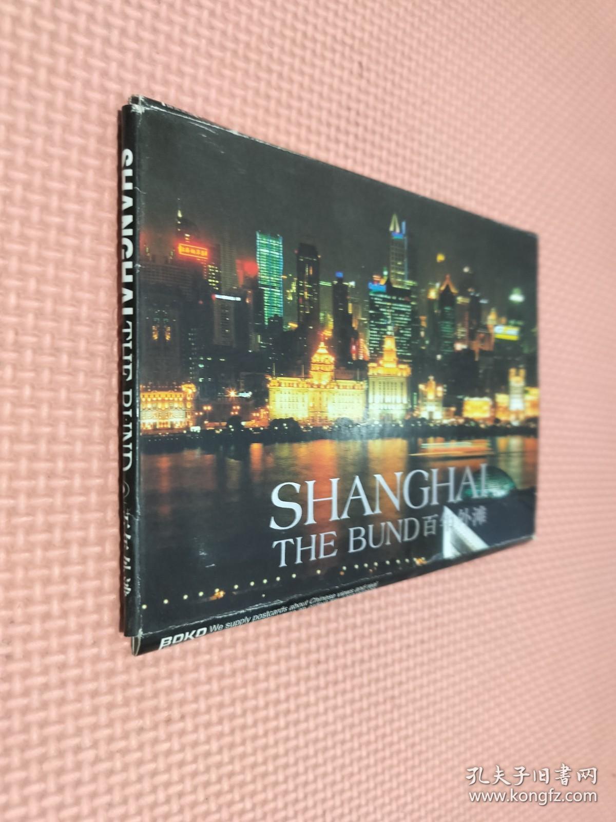 SHANGHAI THE BUND 百年外滩    12张明信片
