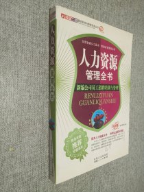 网络营销实务全书：突破传统营销平台的全新模式