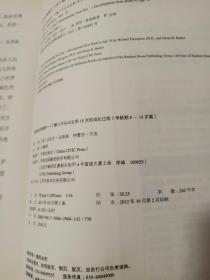 男孩成长的秘密：了解儿子从出生到18岁的成长过程（学龄期8-18岁篇）.