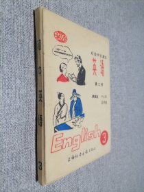 初中英语   3   磁带