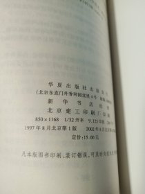 现代科学技术教程.