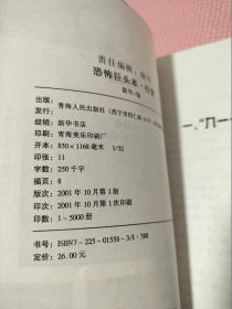 恐怖巨头本拉登