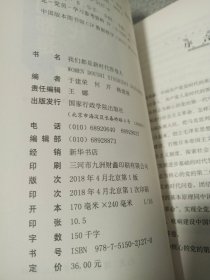 我们都是新时代答卷人