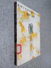 情人世界 上.