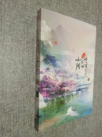 《香蜜沉沉烬如霜》影视版   下