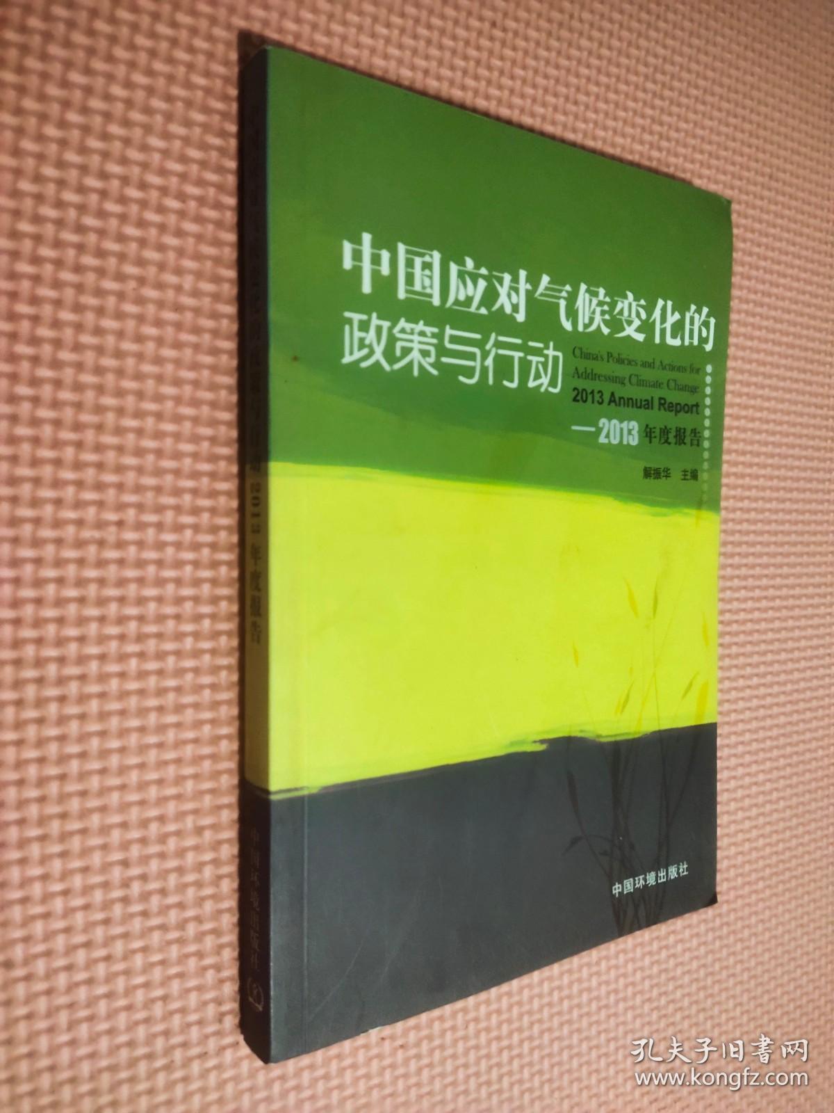 高等学校素质教育的实践和探索南开大学公能素质教育案例选编