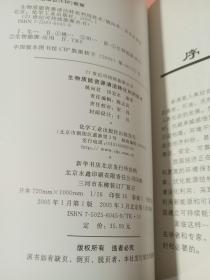 生物质能资源清洁转化利用技术/21世纪可持续能源丛书