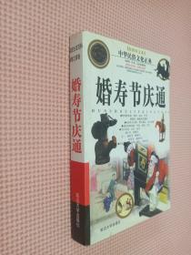 幼儿素质教育丛书. 数学练习册．学前班．下册