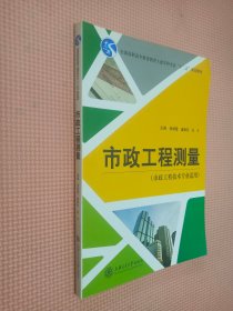 新题型大学英语四级教程