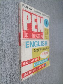 张士柏英语网:美语会话. 1