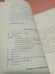 孩子，把你的手给我2