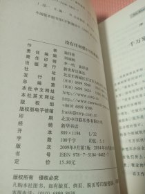 没有任何借口