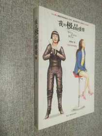 我的極品婆婆