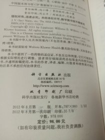 美国心脏协会心脏病诊治手册（第3版）