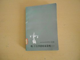 哦 十五岁的哈丽黛呦