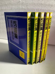 吴清源最新打棋研究 （1-5册）