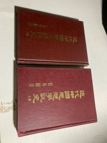 近代中国思想学说史 上下册