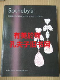 香港苏富比2006年10月8日珠宝首饰 拍卖图录 瑰丽珠宝 钻石 翡翠 Magnificent Jewels and jadeite