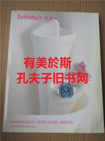 香港苏富比2012年4月3日珠宝首饰 拍卖图录 瑰丽珠宝 钻石 翡翠 宝石项链等 Magnificent Jewels and jadeite