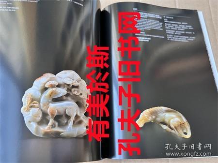 香港苏富比2017年4月5日长寿坊珍藏中国玉器玉雕专场拍卖图录