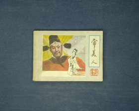 审美人