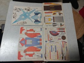 小学生手工制作(超级战舰)怀旧精品