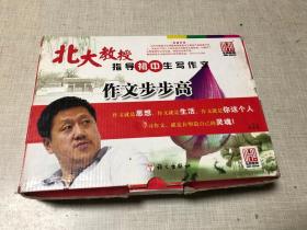 初中语文作文周计划（全4册）带盒