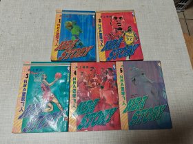 NBA篮球飞人（1-5册）