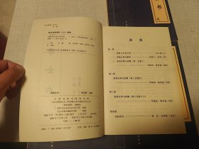 周易全书（全4卷）