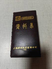 MATCHBOX 锌合金小汽车资料集（84张） 品如图