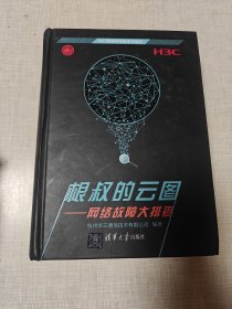 根叔的云图：网络故障大排查