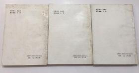 海角琼楼。上中下