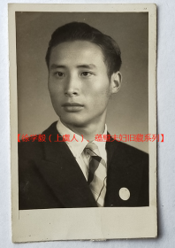 老照片：国立南京大学——俞钧，1950年5月，看背题。——备注：1949年8月国立中央大学改称国立南京大学，1950年10月后称南京大学。【徐学毅（上虞人）、蕴璧夫妇旧藏系列】