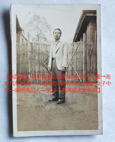 民国老照片：民国抗战时期，武汉—汉口，篱笆前的男子，1938年8月20日（赠）其常学兄。有背题。【民国镇江-行政院善后救济总署-苏宁分署→南京汽车制造厂—周*常※重庆市私立懿训女子中学—湖州南浔人—美女—陆美丽家庭系列】