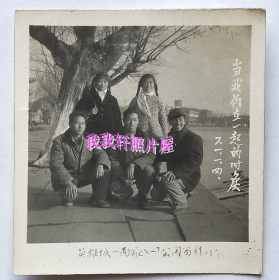 老照片：江西南昌“八一公园”1961年1月4日，“当我们在一起的时候”有大辫子美女【桐阴委羽系列】