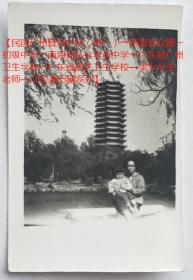 老照片：邝*萧与儿子江涛，于北京大学，远处是未名湖水塔。1972年6月，有背题。【民国广州真光中学（初一）→南海县立第一初级中学→南海县私立华英中学→广东省广州卫生学校→广东省韶关卫生学校—美女学生、老师—邝*萧旧藏系列】