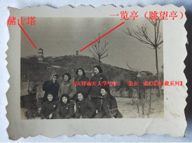 老照片：安徽芜湖——安徽师范学院（今安徽师范大学）美女合影，1956年（见另一张）。背题：芳（赵兰芳）—赠—淳清（张淳清），背景是芜湖赭山，可见广济寺地藏殿后的“赭山塔”、及山顶“一览亭”（眺望亭）。 【天津南开大学毕业——美女—张淳清旧藏系列】