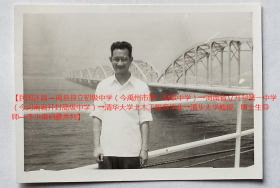 老照片：辽宁大连鲇鱼湾油港，1982年7月，北京－清华大学土木工程系教授—李*甫。有背题。【民国许昌—禹县县立初级中学（今禹州市第一高级中学）→河南省立开封第一中学（今河南省开封高级中学）→清华大学土木工程系毕业→清华大学教授、博士生导师—李*甫旧藏系列】