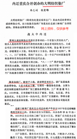 老照片：中国人民经济警察—易利，戴“北碚大明纺织染厂”徽章。1953年（赠）刘*裔。北碚皇家照相。——北碚大明纺织染厂简介：1939年抗战时期，由北碚三峡布厂与常州内迁的大成纺织染公司、汉口隆昌染织厂合并组建。董事长卢作孚。经理刘国钧，厂长查济民。解放后更名公私合营北碚大明纺织染厂、重庆绒布总厂等。【重庆山洞镇—川东盐务缉私部队（人民盐警）→北碚大明纺织染厂保卫排—刘*裔旧藏系列】