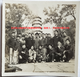 老照片：南京灵谷寺，1957年，南京工学院（今南京东南大学）学生，有背题。【武夷山植被研究植物地理学家—福清人—吴章钟旧藏系列】