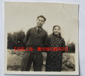 民国老照片：民国上海—美女情侣，1947年12月1日，有背题【桐阴委羽—民国上海—董世雄旧藏系列】