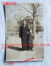 民国老照片：民国天津租界，1936年，背景欧式建筑。【民国天津特别市大沽路—丽丰金店—职员旧藏系列】