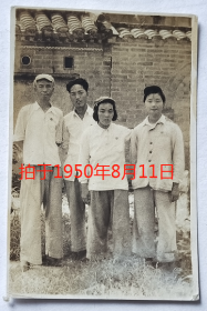 老照片：平原省菏泽地委和专署—梁山县后集村，1950年8月11日，李津玉等人合影。有背题。——备注：1949年8月25日，改昆山县为梁山县，县委、县政府分别迁至阎庄村和西小吴村。1950年2月，梁山县委、县政府迁至郑垓村。1952年春，县委、县政府迁至后集村。是年11月，平原省撤销，梁山县随菏泽专区划归山东省。1958年10月，撤销菏泽专区，梁山县改属济宁专区。~【陌上花开系列】