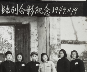 民国老照片：民国安徽—皖北行署巢湖专区—含山县，1949年11月，欢送潘子根同志离含。——人物简介：潘子根，安徽省合肥商业学校（今安徽工商职业学院）首任党支部书记、副校长。（备注：2011年含山县划归马鞍山市）