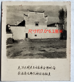 老照片：湖南浏阳—文家市，1927年9月19日，毛主席领导秋收起义会师时向部队讲话的地点。此角度少见！【桐阴委羽系列】