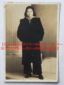 民国老照片：民国美女－张毓庆，穿冬装大衣，照相馆布景照，1948年1月20日于渝（重庆）沙坪坝，看背题。【陌上花开—民国—重庆清华中学→成都市立女子中学—浙江宁波镇海人—美女—张毓庆旧藏系列】